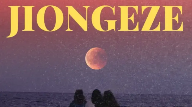 D Voice – No (Official Visualiser)